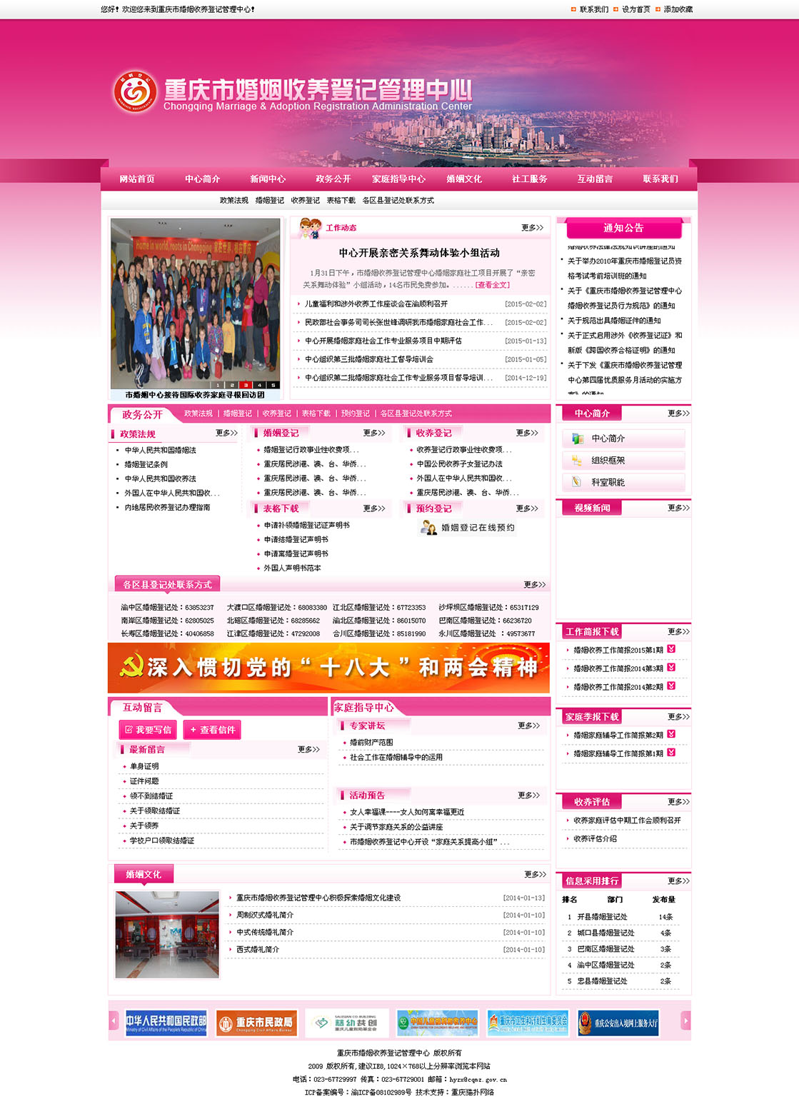 20150209141342_1875 首页- 新宝GG集团创造事业平台