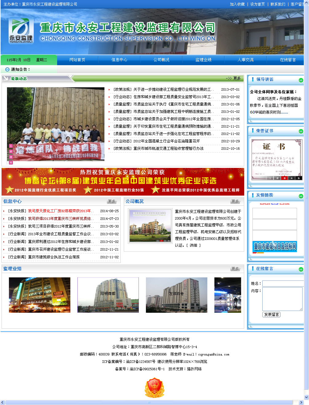 20150210114031_4531 首页- 新宝GG集团创造事业平台