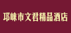20150211110236_6406