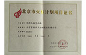 火炬.jpg 火炬.jpg