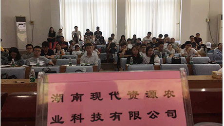 湖南现代资源作为集团代表，在湖南农业大学进行专场校园招聘活动
