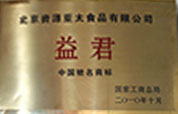 益君.jpg 益君.jpg