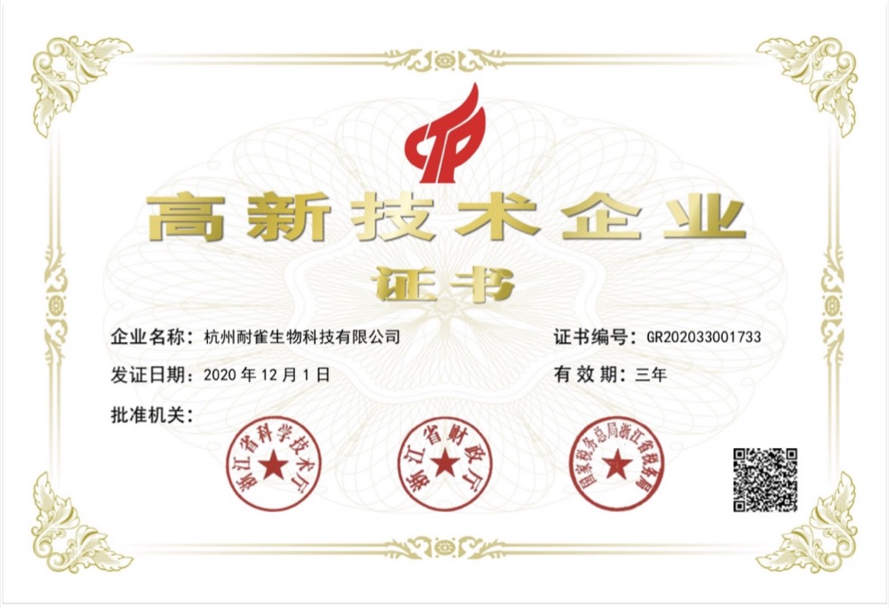 浙江新宝gg食物科技有限公司