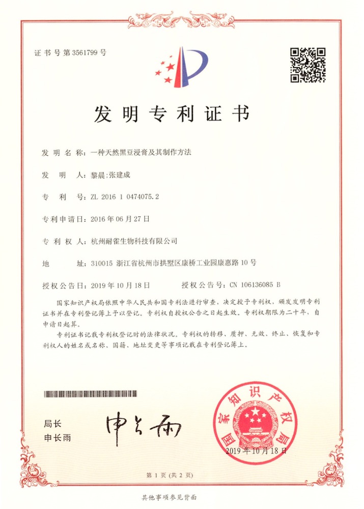 浙江新宝gg食物科技有限公司