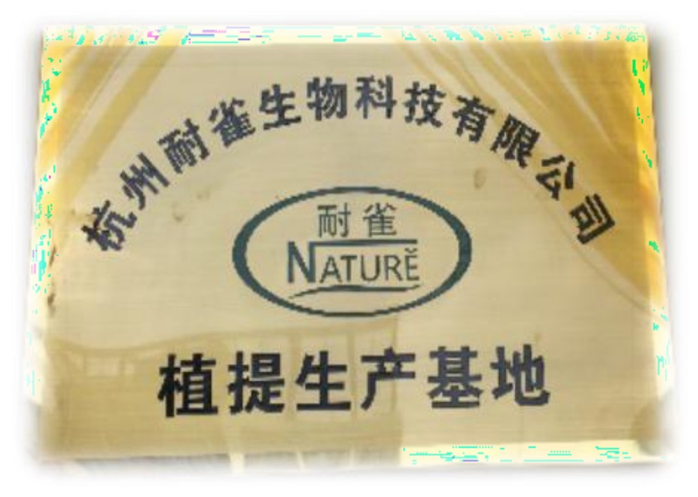 浙江新宝gg食物科技有限公司